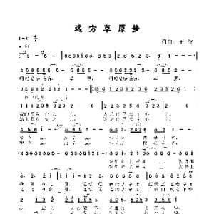 远方草原梦_歌谱投稿_词曲:王俊 王俊