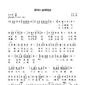 期待月圆才相遇_歌曲简谱_词曲:袁龙 袁龙