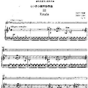 小提琴谱 | g小调小提琴协奏曲Op.26 III Finale 小提琴 钢琴伴奏 马克斯 布鲁赫