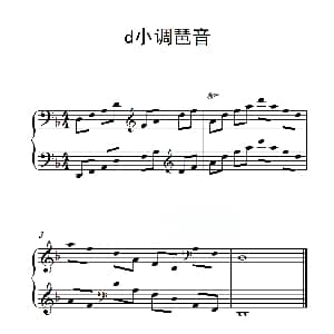 第四级 d小调琶音 钢琴谱