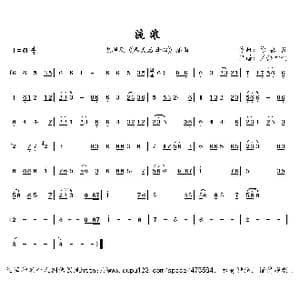 流浪_歌曲简谱_词曲: 徐嘉良