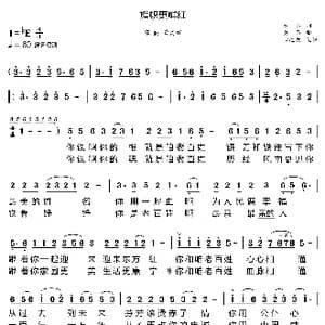 旗帜更鲜红_歌曲简谱_词曲:秦笛 秦笛