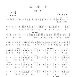 石壕吏_歌曲简谱_词曲:杜甫 陈志昂