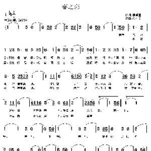 春之恋_歌曲简谱_词曲:黄卓童 黄卓童