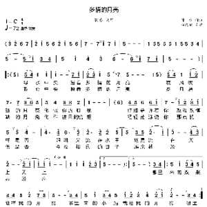 多情的月亮_歌曲简谱