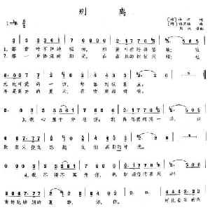 德 别离 挪威 _外国歌谱