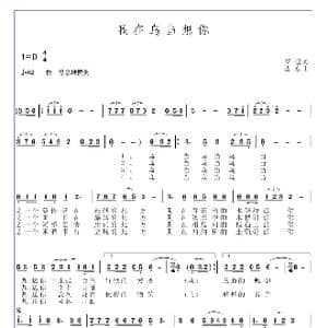 我在乌当想你_歌曲简谱_词曲:罗进 曹永华