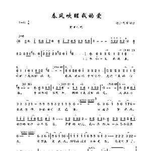 春风吹醒我的爱_歌曲简谱_词曲:轻云望月 轻云望月
