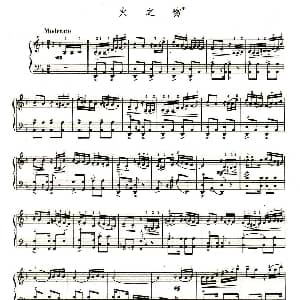 手风琴谱 | 火之吻