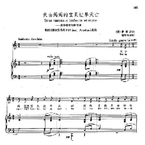 36失去妈妈的宝贝过早夭亡 意大利 _外国歌谱_词曲: 普契尼