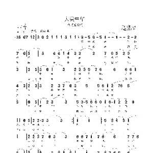 大美中华_歌曲简谱_词曲:邬大为 鲁新华