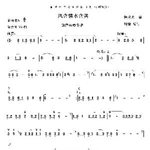 葫芦丝谱 | 风含情水含笑 韩乘光