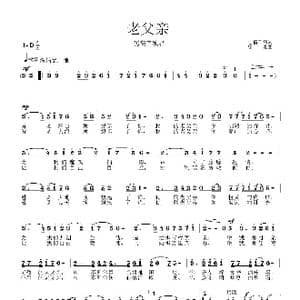 老父亲_歌曲简谱_词曲:佳倩 王雷 徐湘