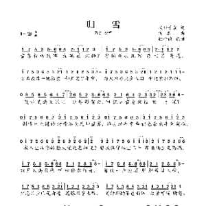 归雪_歌曲简谱_词曲:风时千景 佚名