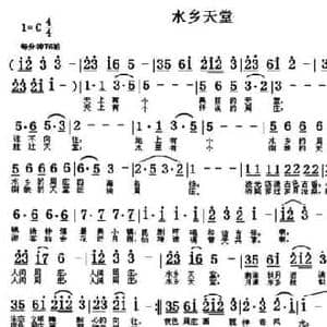 水乡天堂_民歌简谱_词曲:房玉军 翁守贤