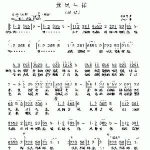 龙凤呈祥_歌曲简谱_词曲:李荫保 彭念七