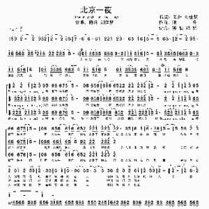北京一夜_歌谱投稿