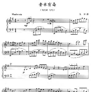 香水有毒 钢琴谱 陈超