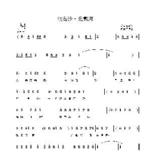 浪淘沙.北戴河_歌谱投稿_词曲:毛主席诗词 佟居平谱曲