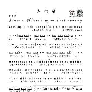 人生路_歌谱投稿_词曲:祁隆 祁隆