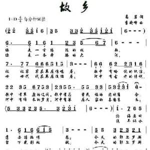 故乡_民歌简谱_词曲:高岩 李晓峰