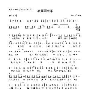凌晨两点半_歌曲简谱_词曲:潘广益 潘广益