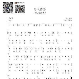 两地相思_歌谱投稿_词曲:卢国沾 关圣佑