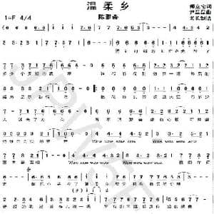 温柔乡_歌曲简谱_词曲:师立宅 尹磊磊