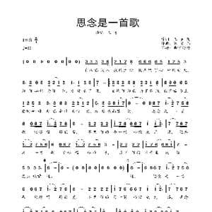 思念是一首歌_歌曲简谱_词曲:王春花 翟靖伟