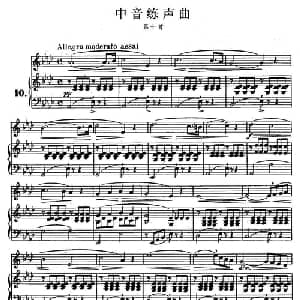 J 孔空中声部练习曲 第十首_美声唱法乐谱