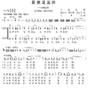 最美是富滩_民歌简谱_词曲:刘庆华等 王善兰