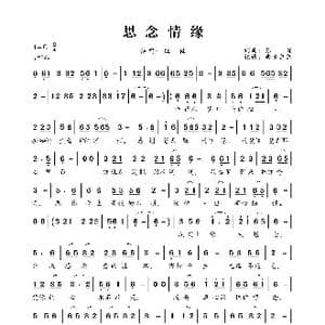 思念情缘_歌曲简谱_词曲:苏军 苏军