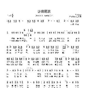 卧底易凉_歌谱投稿_词曲:不考数学求上岸 周杰伦