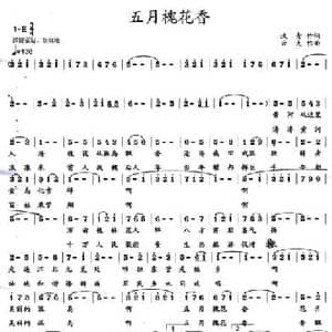 五月槐花香_民歌简谱_词曲:汶青 云天