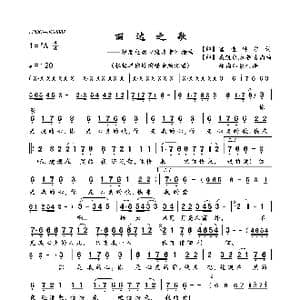 丽达之歌_歌曲简谱_词曲: 印 塞连特尔 印 桑凯尔.扎伊吉尚