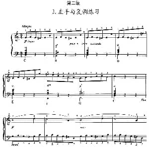 手风琴谱 | 手风琴考级第二级 3 左手与复调练习