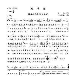 思乡酒_歌曲简谱_词曲:陈星 陈星