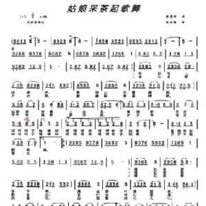 姑娘采茶起歌舞_民歌简谱_词曲:张爱明 周叔琛
