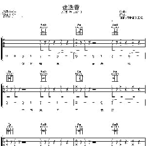 迷迭香 吉他谱 周杰伦