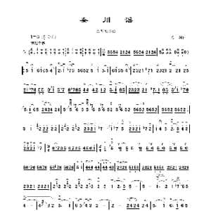 秦川谣_歌曲简谱_词曲: 金伟