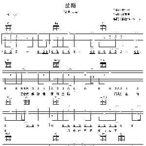 丝路 吉他谱 齐秦 季中平 许常德