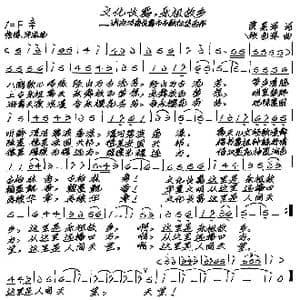 文化长葛,乐祖故乡_歌谱投稿_词曲:贾累军 张艺军