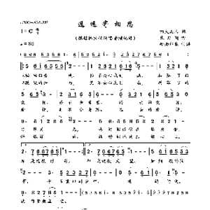 遥远寄相思_歌曲简谱_词曲:四大山人 延明