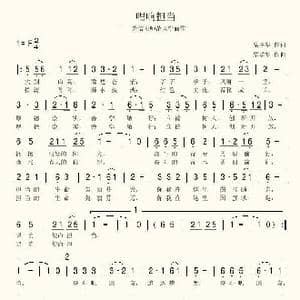 唱响担当_歌谱投稿_词曲:席孝华 席孝华