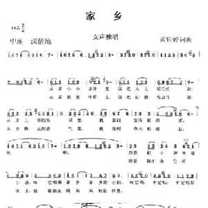 家乡_民歌简谱_词曲:黄钰婷 黄钰婷
