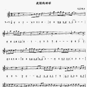 萨克斯谱 | 美丽的神话 线简谱对照版 崔浚荣