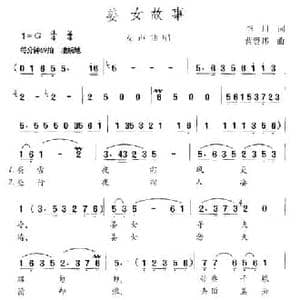 姜女故事_民歌简谱_词曲:李川 曹贤邦