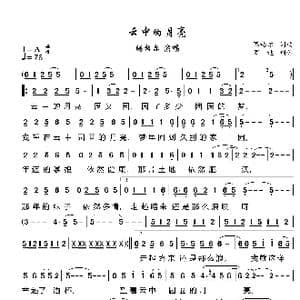 云中的月亮_歌曲简谱_词曲:腾格尔 腾格尔