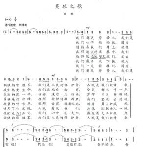 英雄之歌_歌谱投稿_词曲:陈志昂 陈志昂