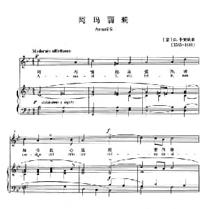 阿妈丽莉 意大利 _外国歌谱_词曲: 意 G.卡契尼